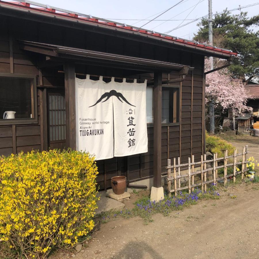 Kitaguchi Tougakukan Fujiyoshida Eksteriør bilde